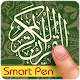 Quran SmartPen Download on Windows