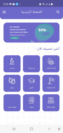 Android application تصميمك Tasmemak screenshort
