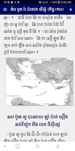 Tampuan Bible Screen 2
