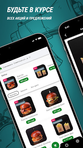 Android application Ананасовый Экспресс screenshort