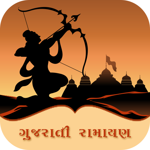 Ramayana in Gujarati Download on Windows