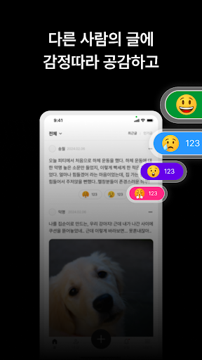 그냥, 그렇다고 Screen 3