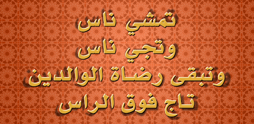 قالو ناس زمان