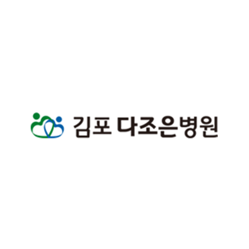 김포다조은병원 1.0.1 Icon