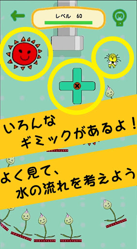 えんげい部！　花を咲かせるパズルゲーム Screen 2
