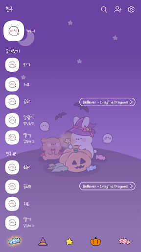 카카오톡 테마 - 바니 해피 할로윈_2 Screen 2
