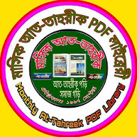 monthly at-tahreek pdf library