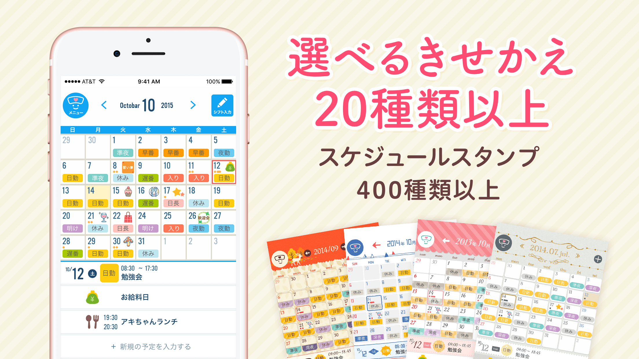 Android application フルル手帳～看護師のシフト管理アプリ～ by ナースフル screenshort