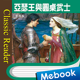 Icon image Classic Reader 亞瑟王與圓桌武士