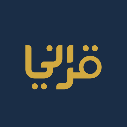 QuranKu - Al Quran app Logo