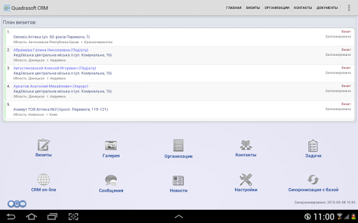 Android application Quadrasoft CRM screenshort