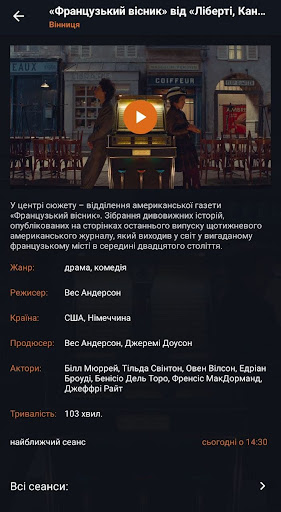 SmartCinema Screen 2