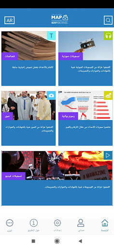 Map Archives Screen 2