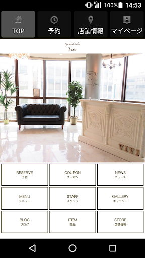 Android application Eye Lash Salon Vivi 博多店（ヴィヴィ） screenshort