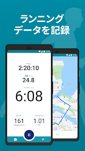 Runmetrix-ランニングアプリでランニングの距離を測定