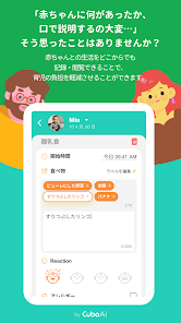 スクリーンショット画像