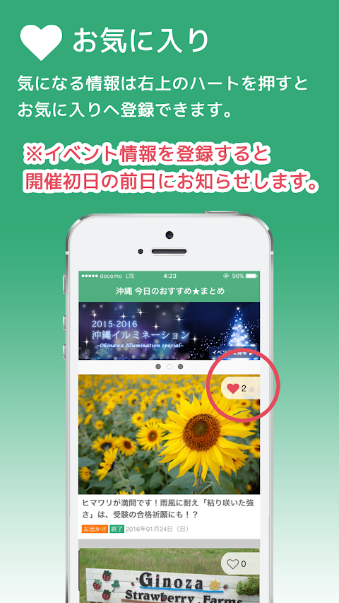 沖縄県民向け情報まとめアプリ「ごーやーLife」のおすすめ画像5