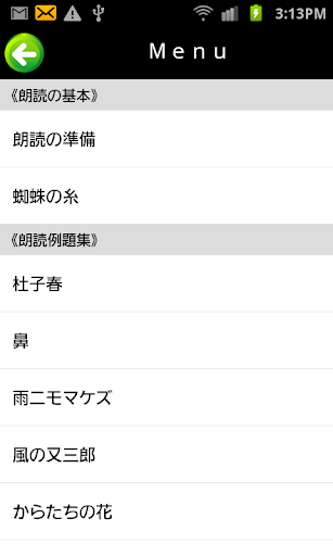 声優養成テキスト（朗読編）