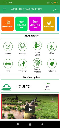 Android application LH-MIS screenshort