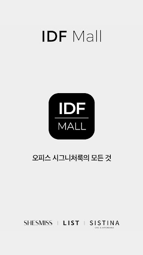 Android application IDFmall screenshort