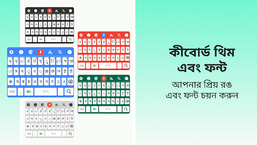 Easy Bangla Voice Keyboard App screenshot 12