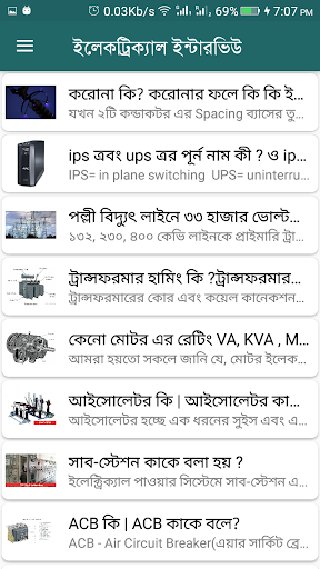 Electrical Job Interviewইলেকট্রিক্যাল ইন্টারভিউ