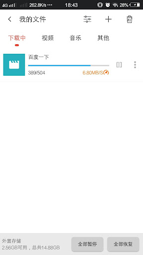 光影浏览器 Screen 2