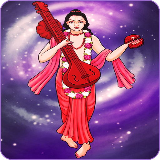 Narada Purana - Offline logo