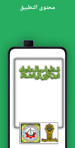 واجبات المرحلة الاولى Screen 2