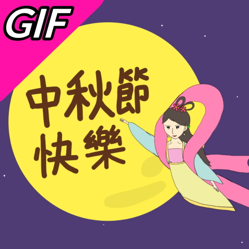 Mid-autumn festival gif logo