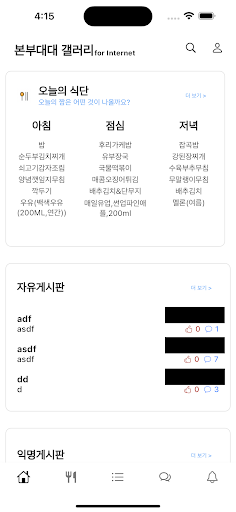 본부대대갤러리 Screen 3