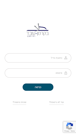 Android application בקרמן עובד רו"ח screenshort