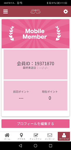 公式 とりしな屋 Screen 3