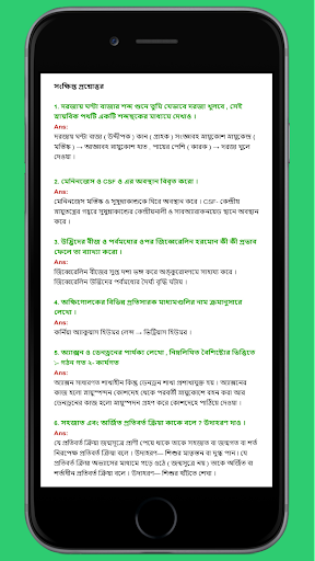 Android application Class 10 Life Science Solution screenshort