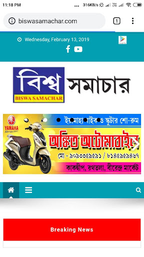 biswa samachar  biswasamachar
