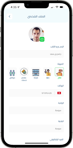 Android application WEeFARM screenshort