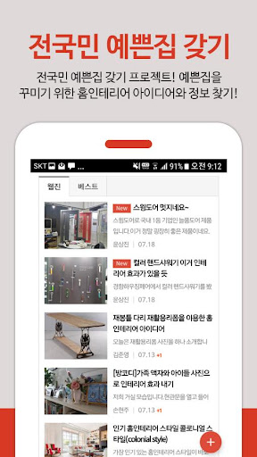 모두의 홈인테리어