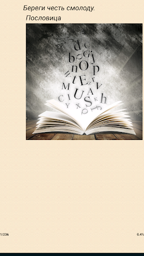 А.С. Пушкин Капитанская дочка