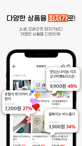 여기싸다 Screen 3
