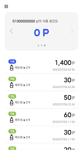 인천시청 재활용 Screen 2