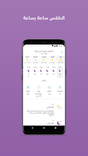 ArabiaWeather For PC installation