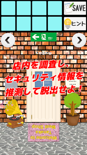 Android application 【Episode of Meat Shop】 screenshort