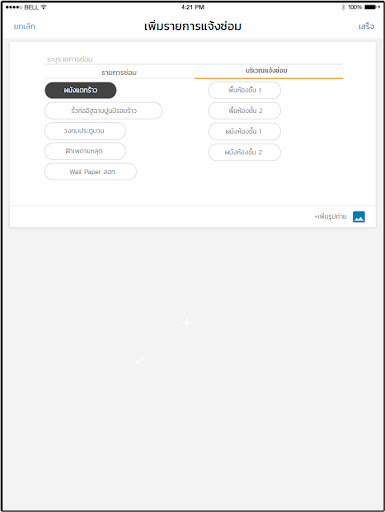 SC Care Screen 2