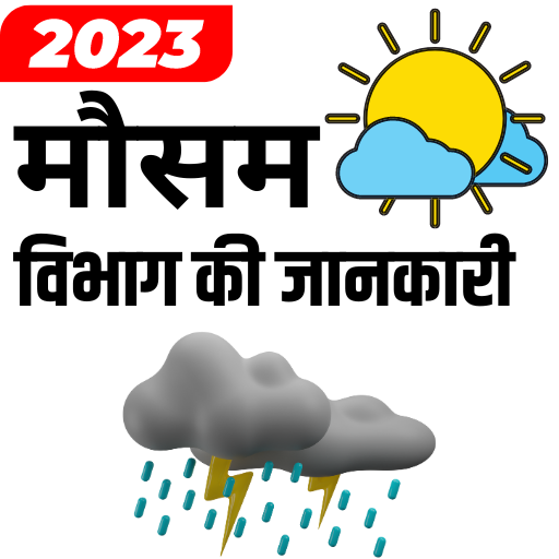 Mausam Vibhag