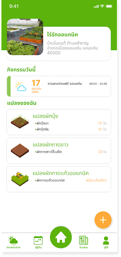 Android application Paksod screenshort