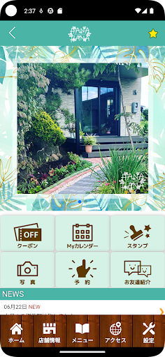 Body Make Studio HANAHANA Screen 2