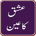Cover Image of Unduh Ishq Ka Ain - Urdu Novel  APK