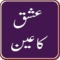 Ishq Ka Ain - Urdu Novel