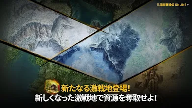 三國志曹操伝online オンライン歴史戦略シミュレーション Google Play 上的应用