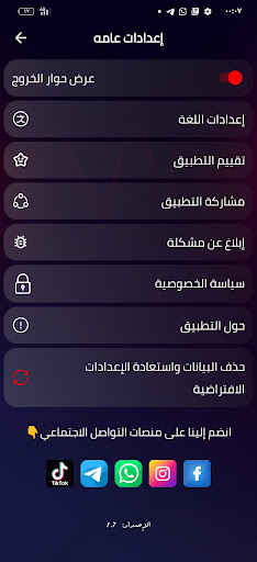مهرجانات 2025 بدون نت screenshot 12